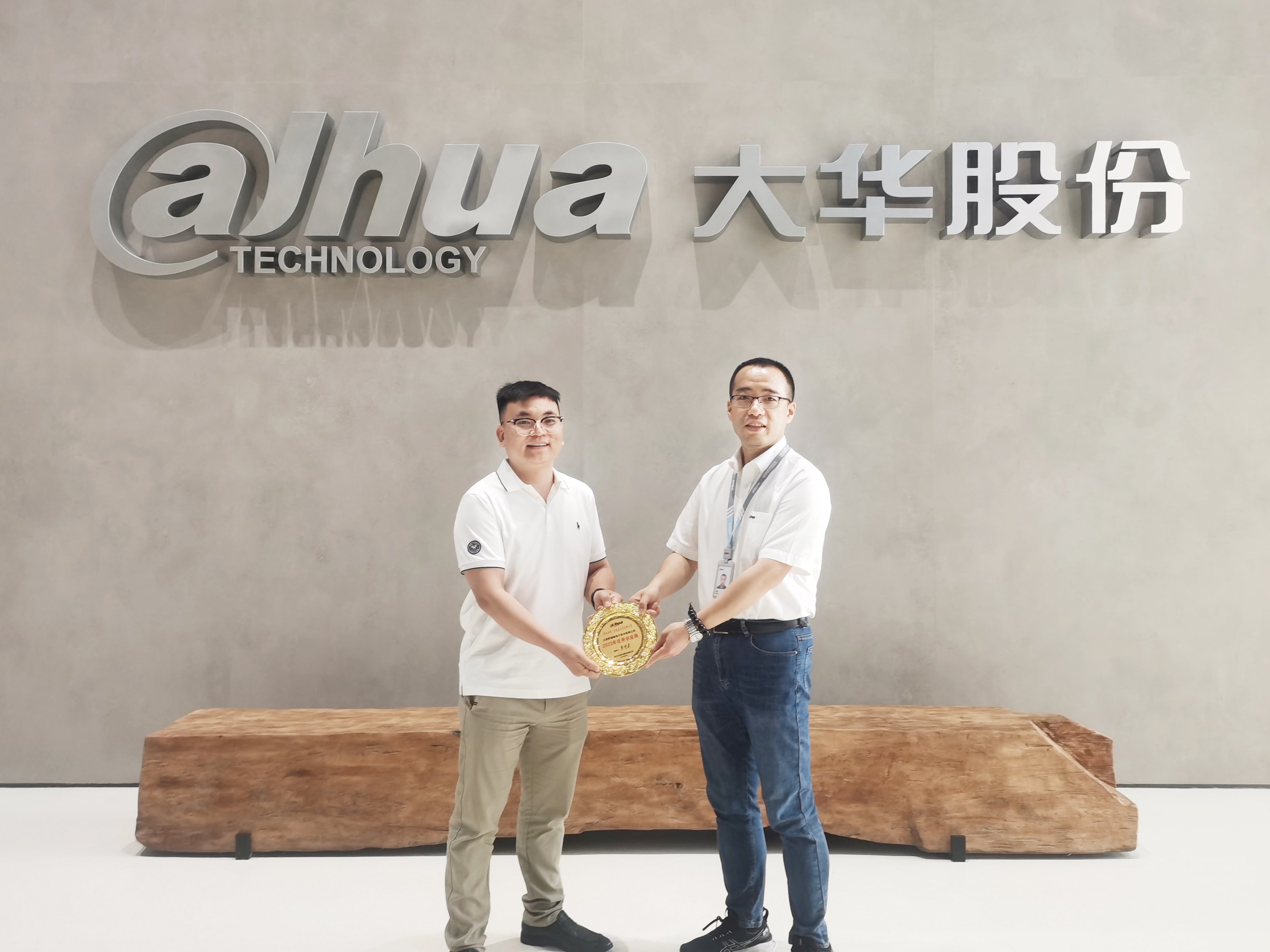 喜报 | 333体育微荣获大华股份《2023年优秀供应商》