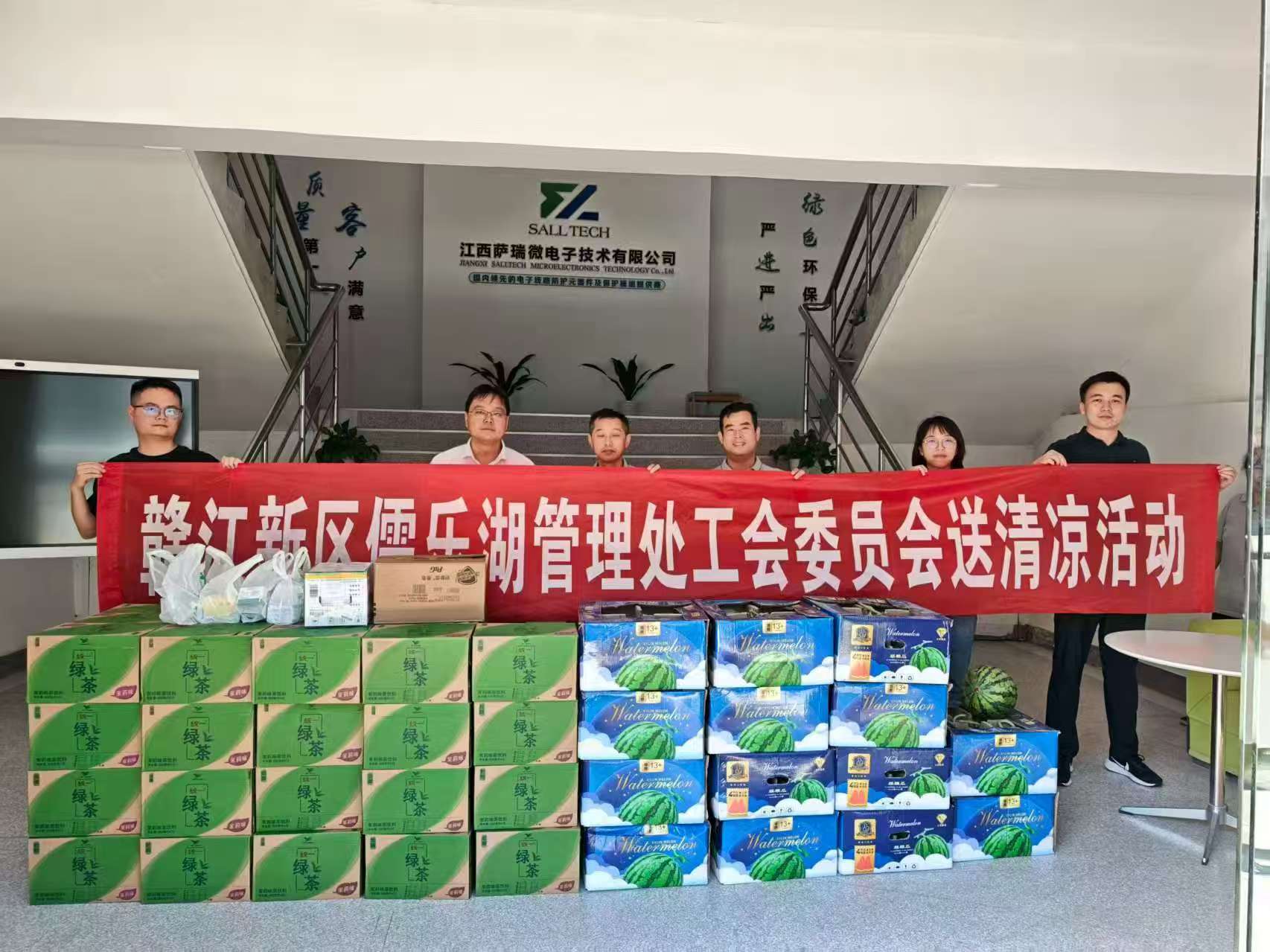 赣江新区儒乐湖管理处工会委员会走进江西333体育微